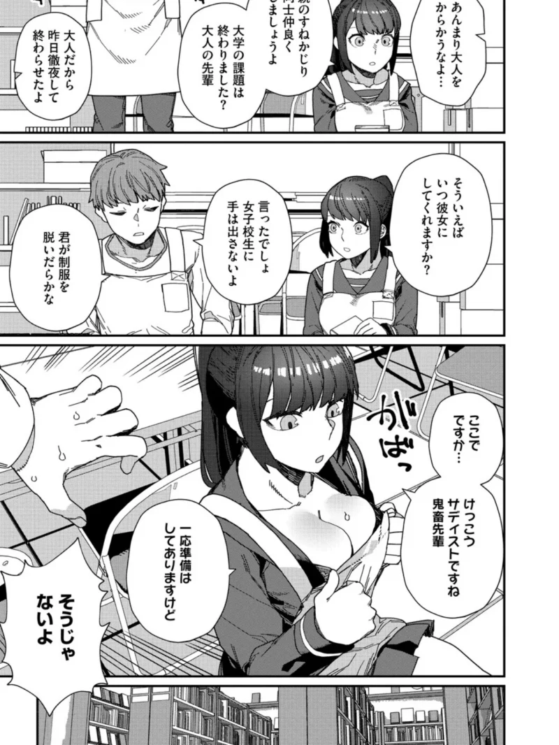 ＃今日はピンク（鈍色家電） のサンプル画像11