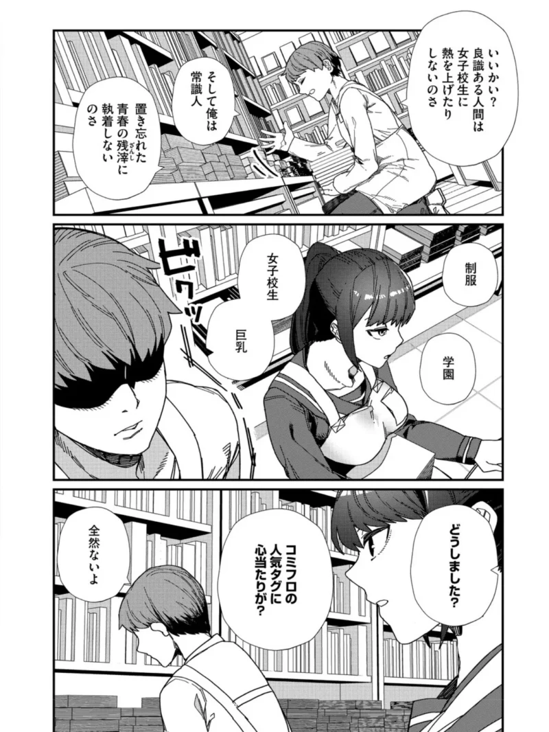 ＃今日はピンク（鈍色家電） のサンプル画像12