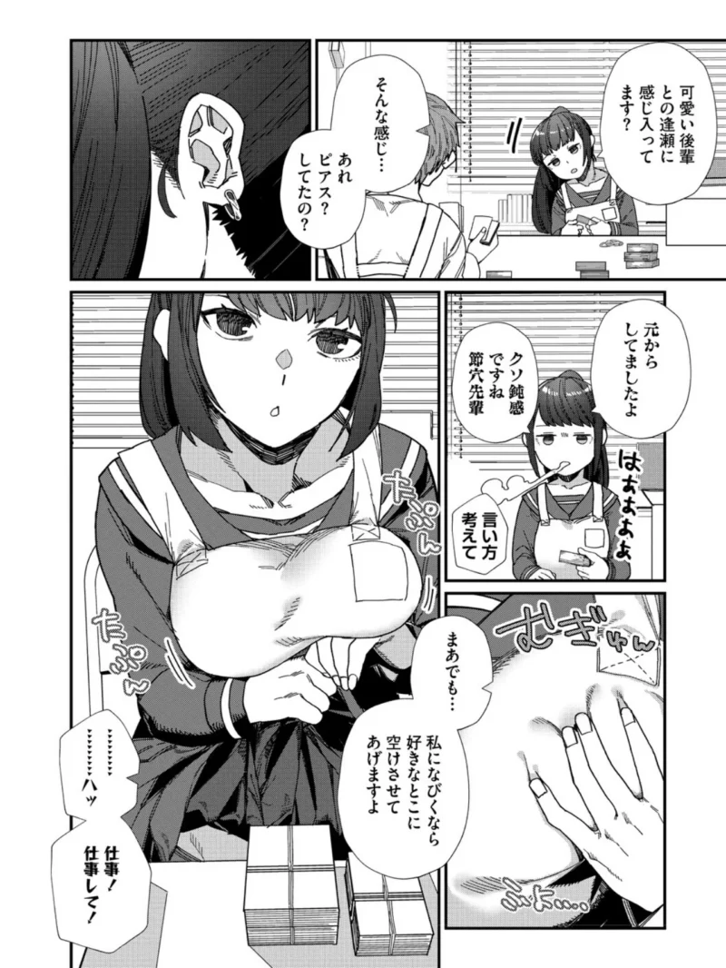 ＃今日はピンク（鈍色家電） のサンプル画像14