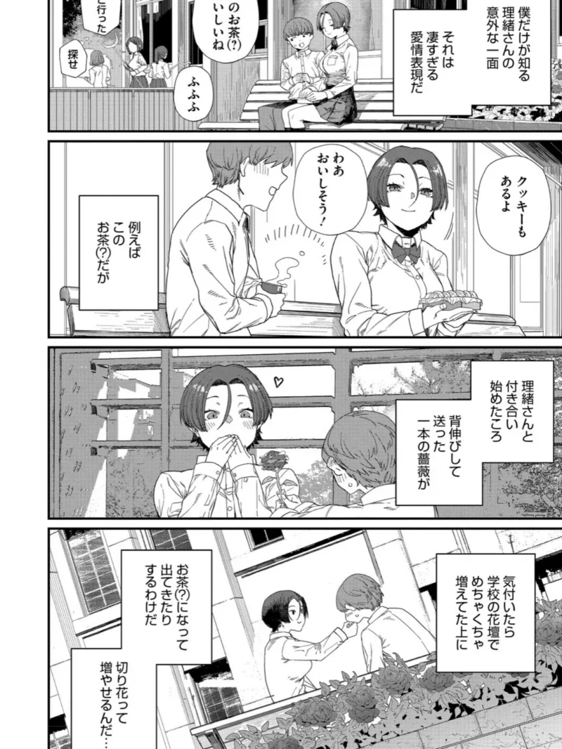＃今日はピンク（鈍色家電） のサンプル画像17