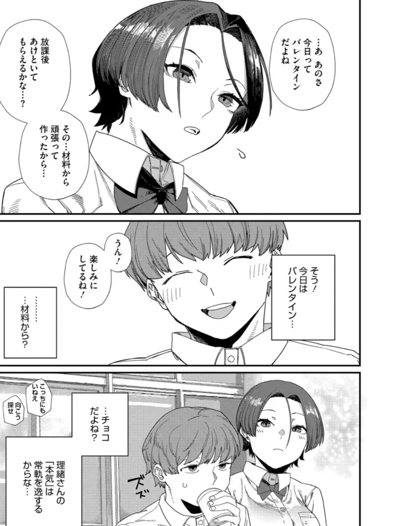 ＃今日はピンク（鈍色家電） のサンプル画像18