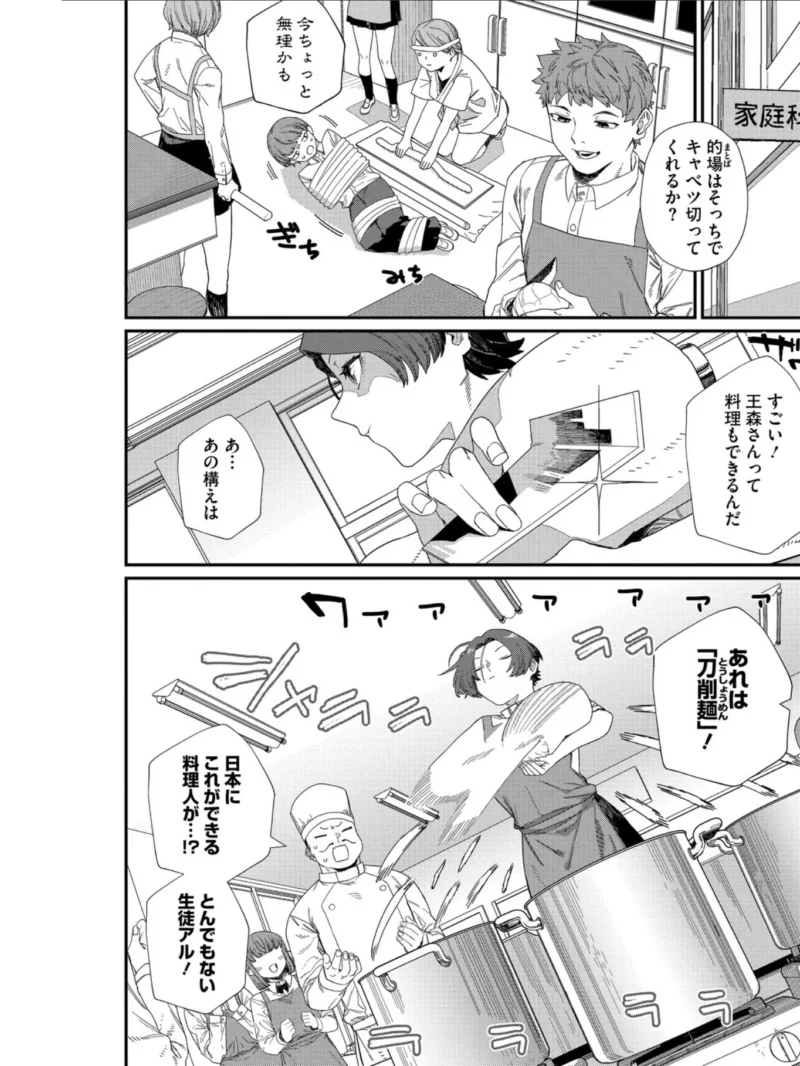＃今日はピンク（鈍色家電） のサンプル画像19