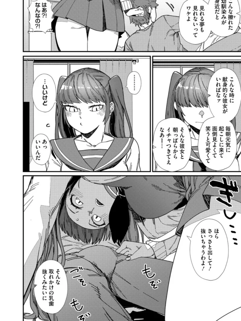 ＃今日はピンク（鈍色家電） のサンプル画像20