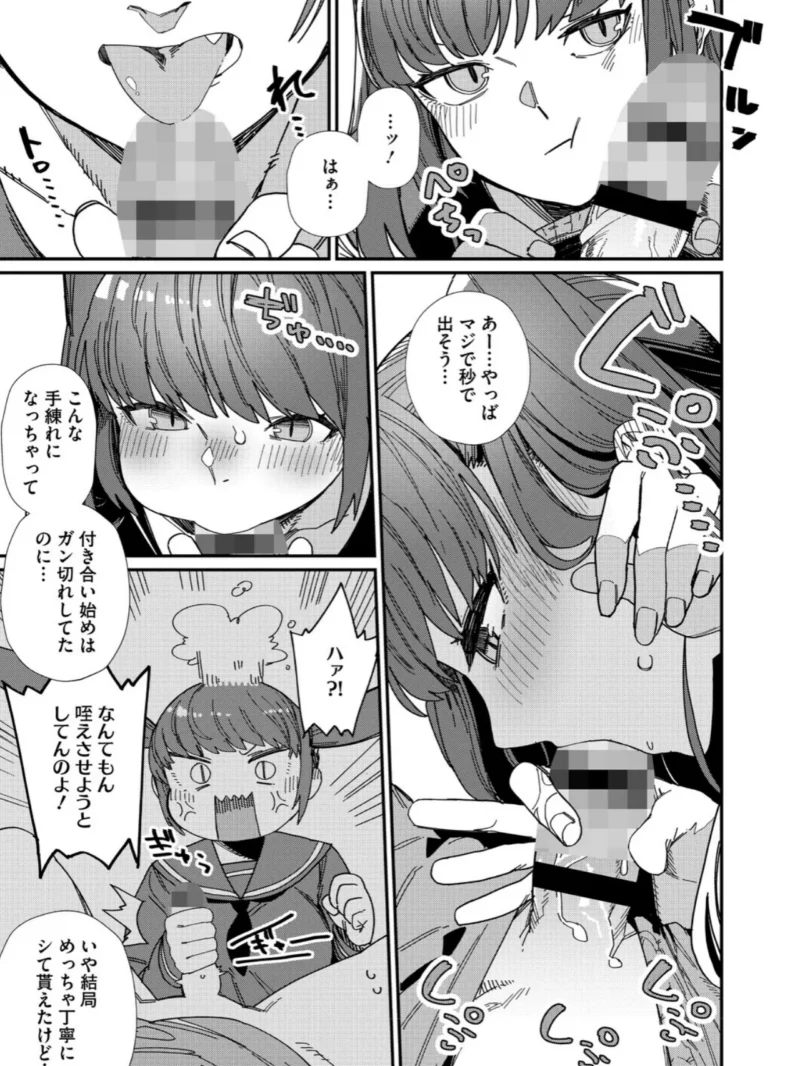 ＃今日はピンク（鈍色家電） のサンプル画像21