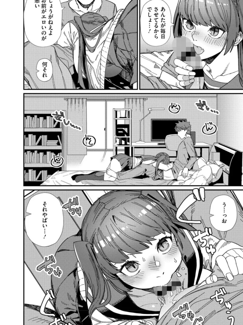 ＃今日はピンク（鈍色家電） のサンプル画像22