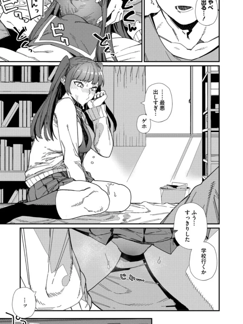 ＃今日はピンク（鈍色家電） のサンプル画像23