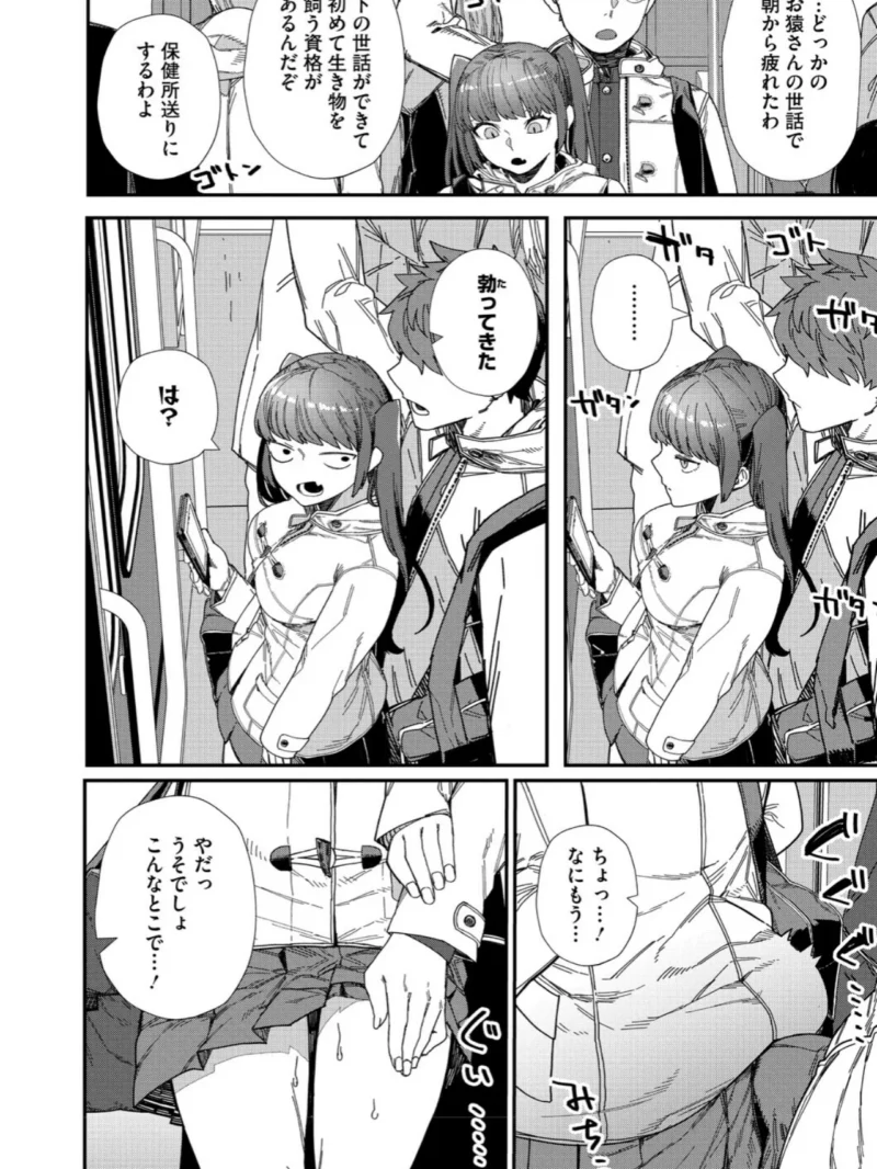 ＃今日はピンク（鈍色家電） のサンプル画像24