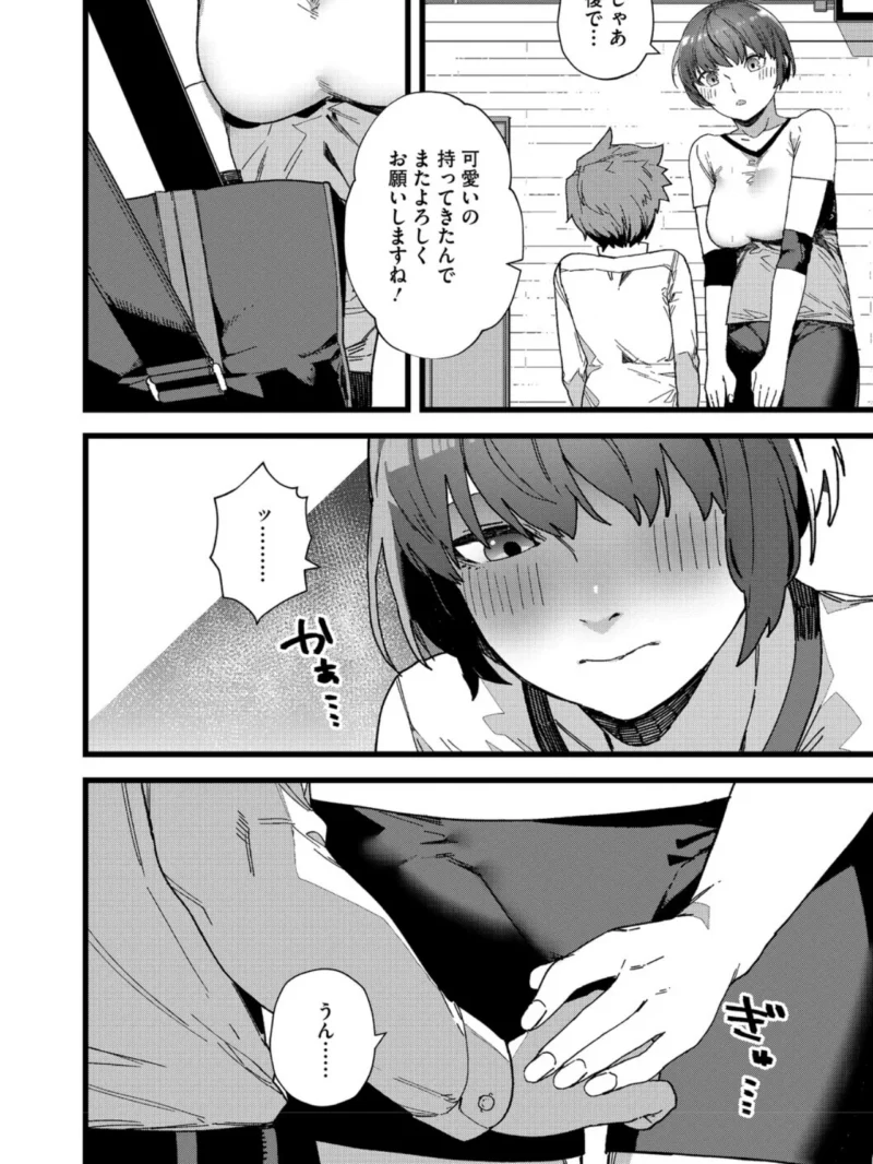 ＃今日はピンク（鈍色家電） のサンプル画像28