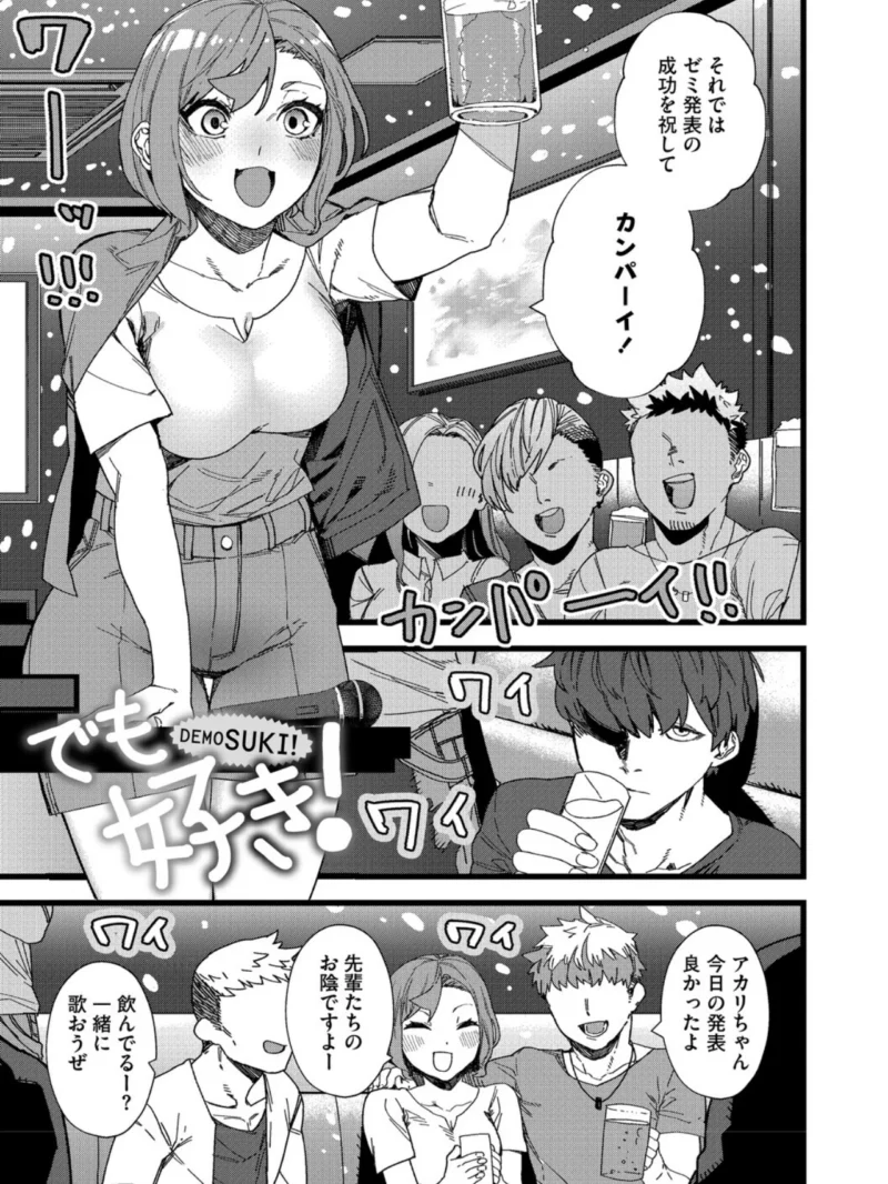 ＃今日はピンク（鈍色家電） のサンプル画像31