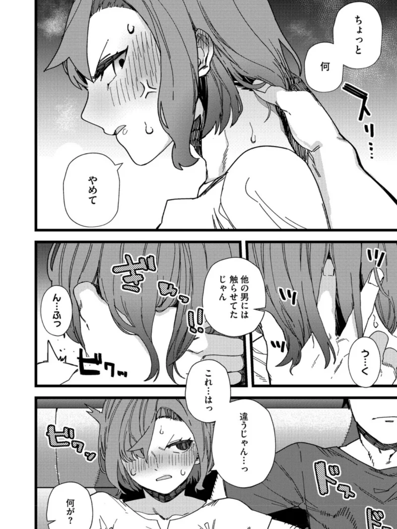 ＃今日はピンク（鈍色家電） のサンプル画像34