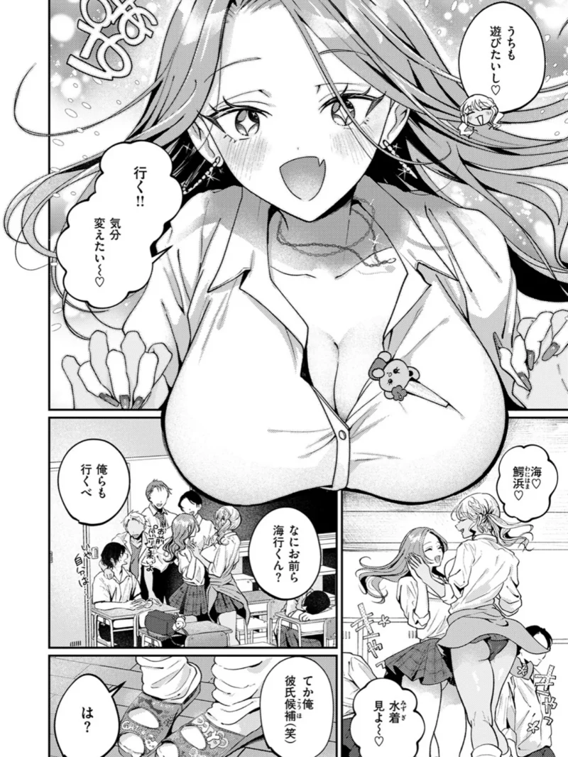 罰ぎゃるげ〜む！（ROMUPI） のサンプル画像3