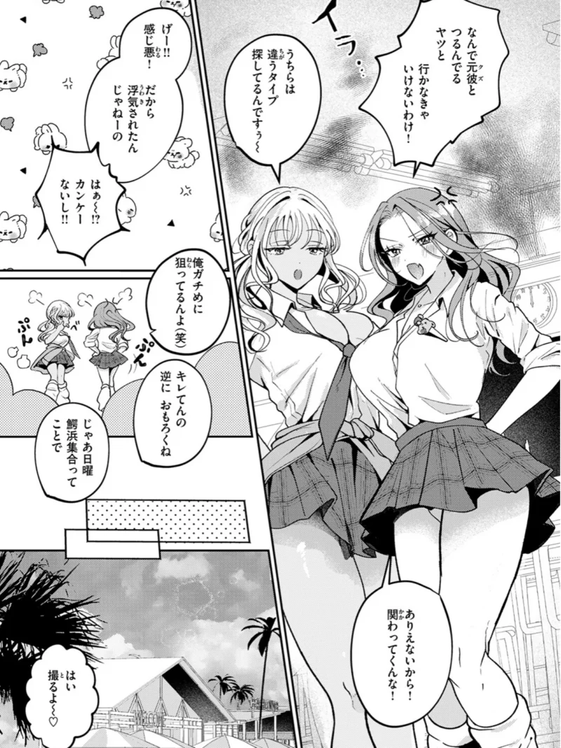 罰ぎゃるげ〜む！（ROMUPI） のサンプル画像4