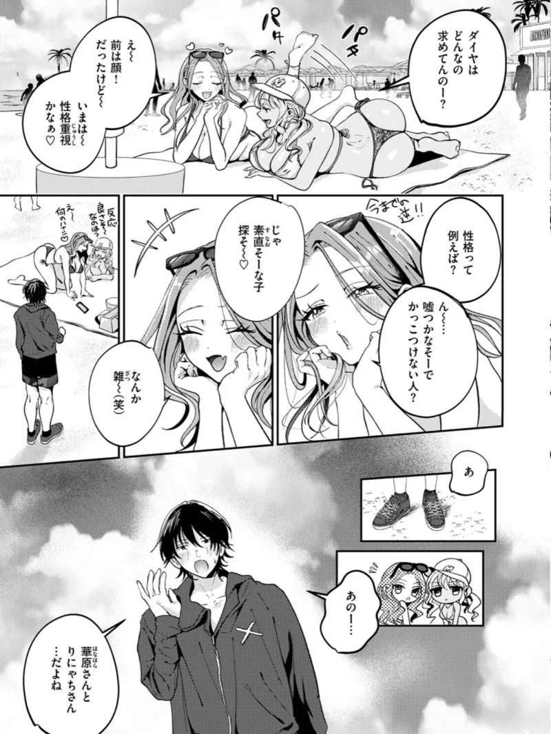 罰ぎゃるげ〜む！（ROMUPI） のサンプル画像6