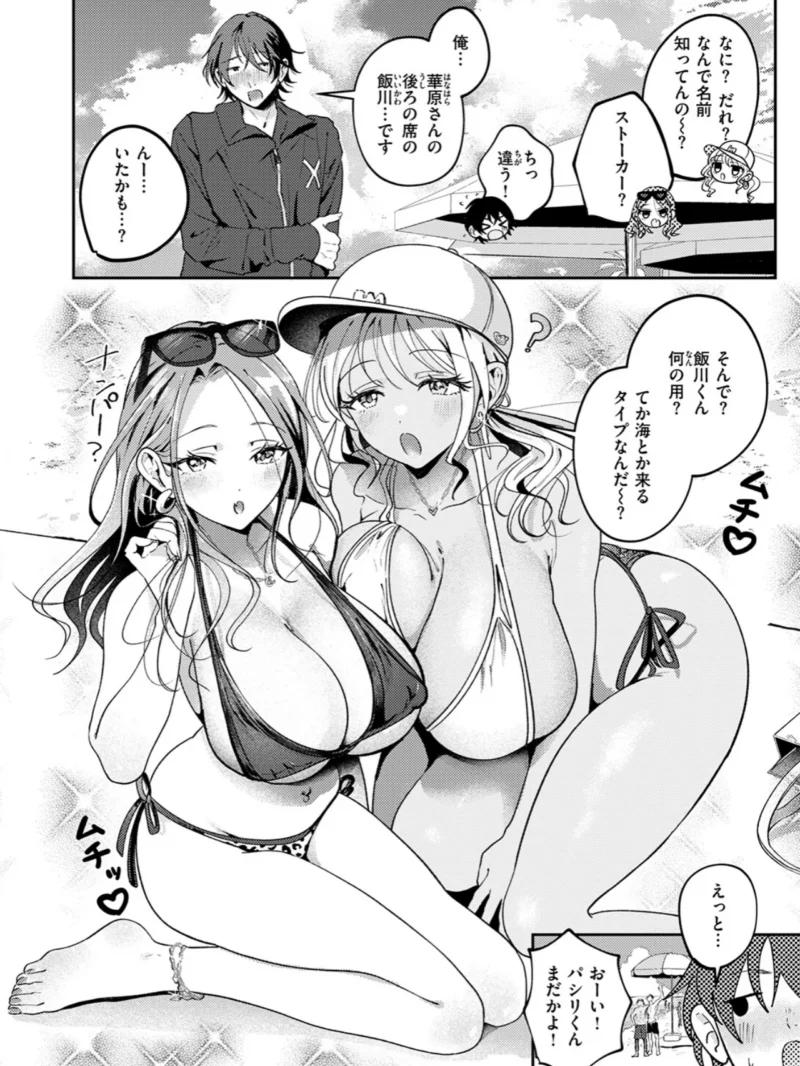 罰ぎゃるげ〜む！（ROMUPI） のサンプル画像7