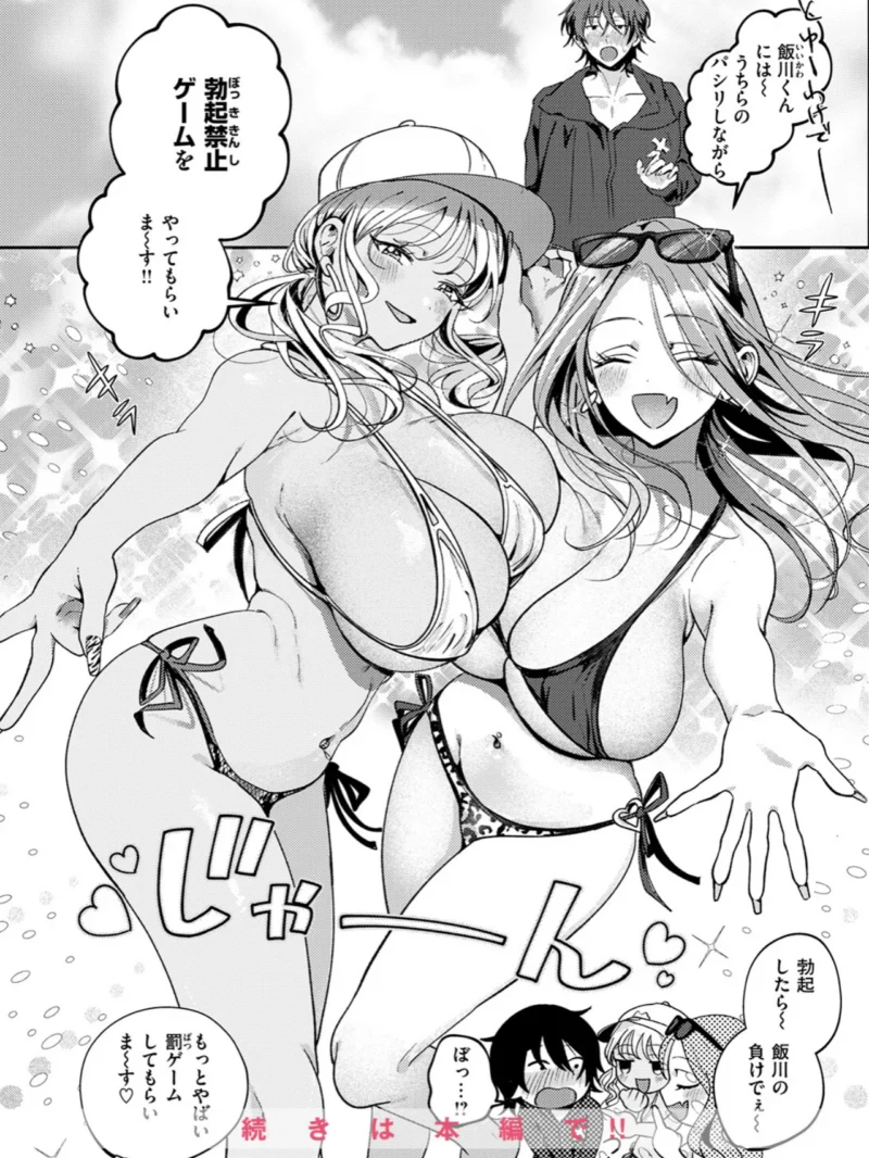 罰ぎゃるげ〜む！（ROMUPI） のサンプル画像9