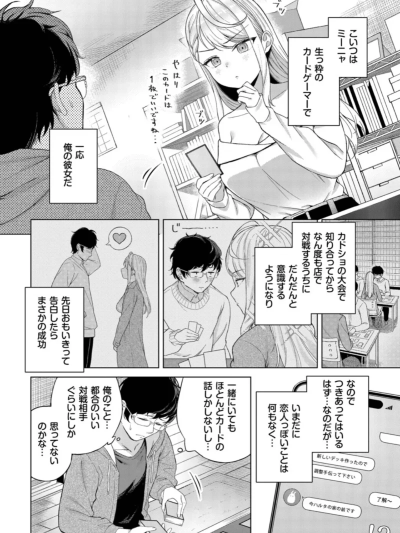 カードゲーマーのHなご褒美（下地ヨリ） のサンプル画像3