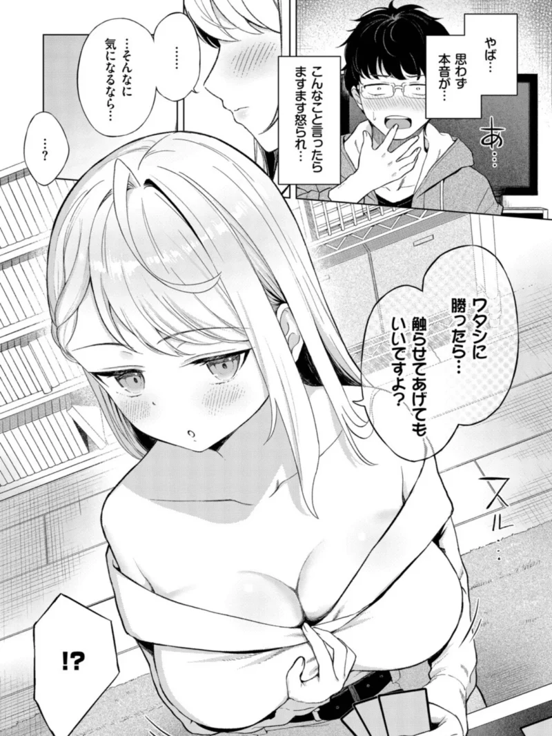 カードゲーマーのHなご褒美（下地ヨリ） のサンプル画像5