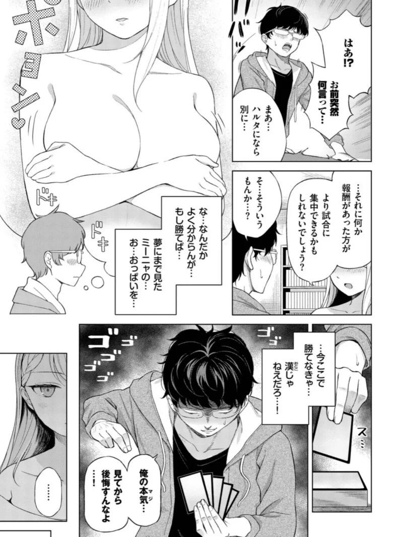 カードゲーマーのHなご褒美（下地ヨリ） のサンプル画像6
