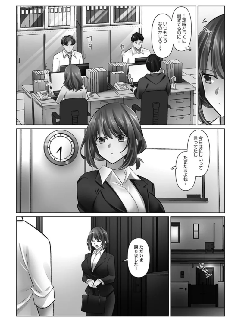 クーデレづま（七草天音） のサンプル画像5