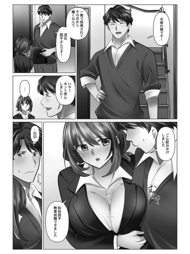 クーデレづま（七草天音） のサンプル画像6