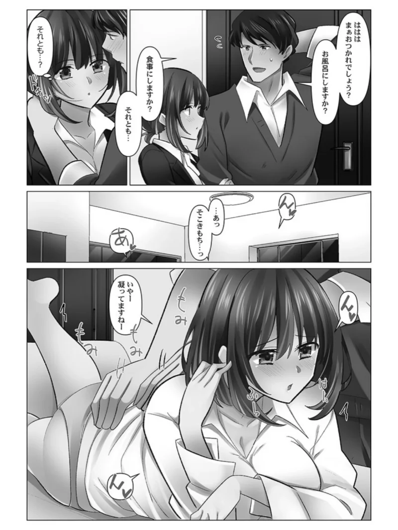 クーデレづま（七草天音） のサンプル画像7