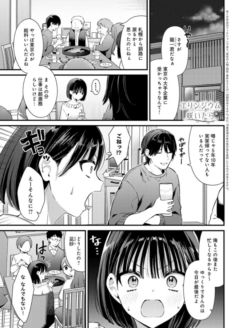 ゆあぴゅあ【デジタル特装版】（餅田こゆび） のサンプル画像2