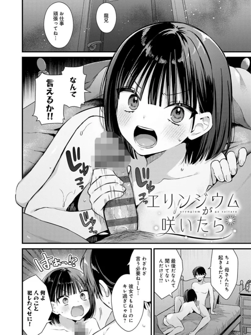 ゆあぴゅあ【デジタル特装版】（餅田こゆび） のサンプル画像3