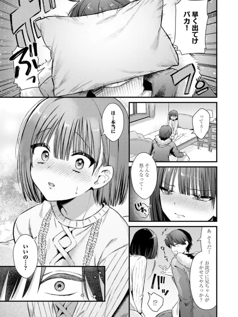 ゆあぴゅあ【デジタル特装版】（餅田こゆび） のサンプル画像6