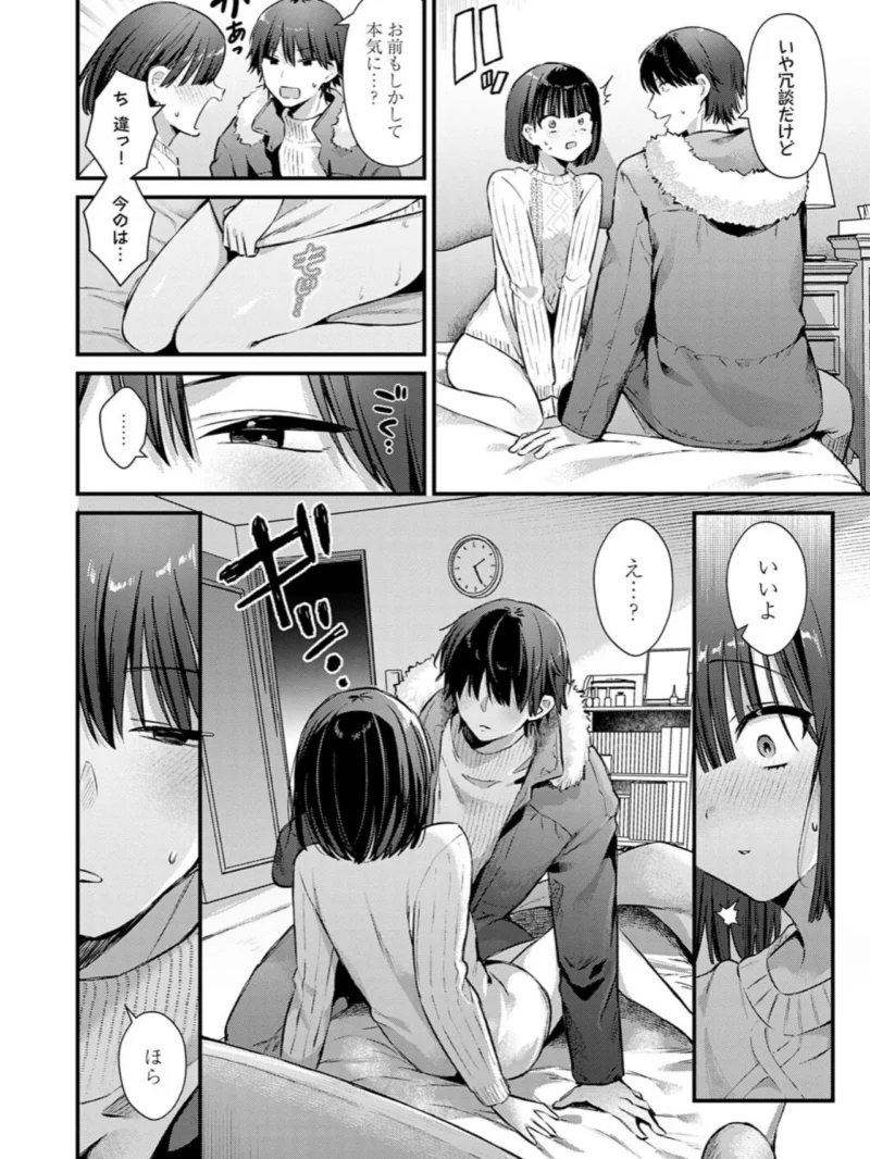 ゆあぴゅあ【デジタル特装版】（餅田こゆび） のサンプル画像7