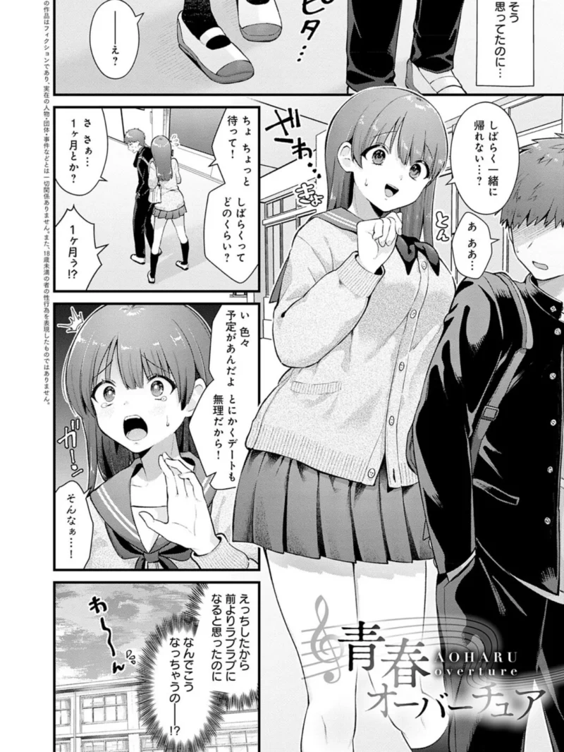 ゆあぴゅあ【デジタル特装版】（餅田こゆび） のサンプル画像10