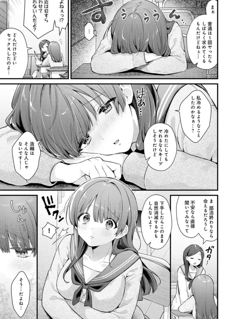 ゆあぴゅあ【デジタル特装版】（餅田こゆび） のサンプル画像11