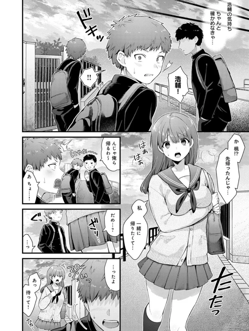 ゆあぴゅあ【デジタル特装版】（餅田こゆび） のサンプル画像12