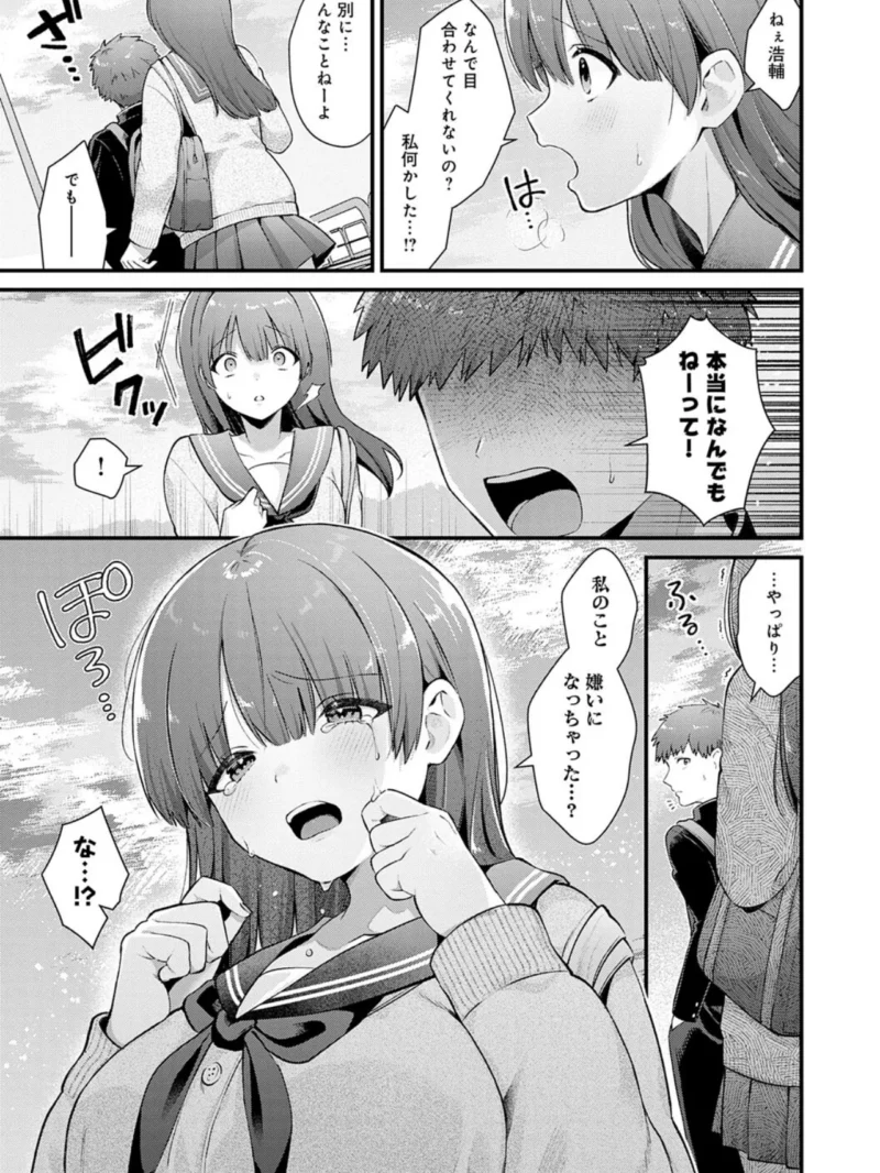 ゆあぴゅあ【デジタル特装版】（餅田こゆび） のサンプル画像13