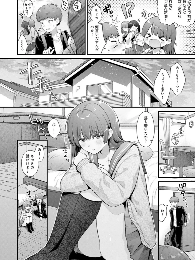 ゆあぴゅあ【デジタル特装版】（餅田こゆび） のサンプル画像14