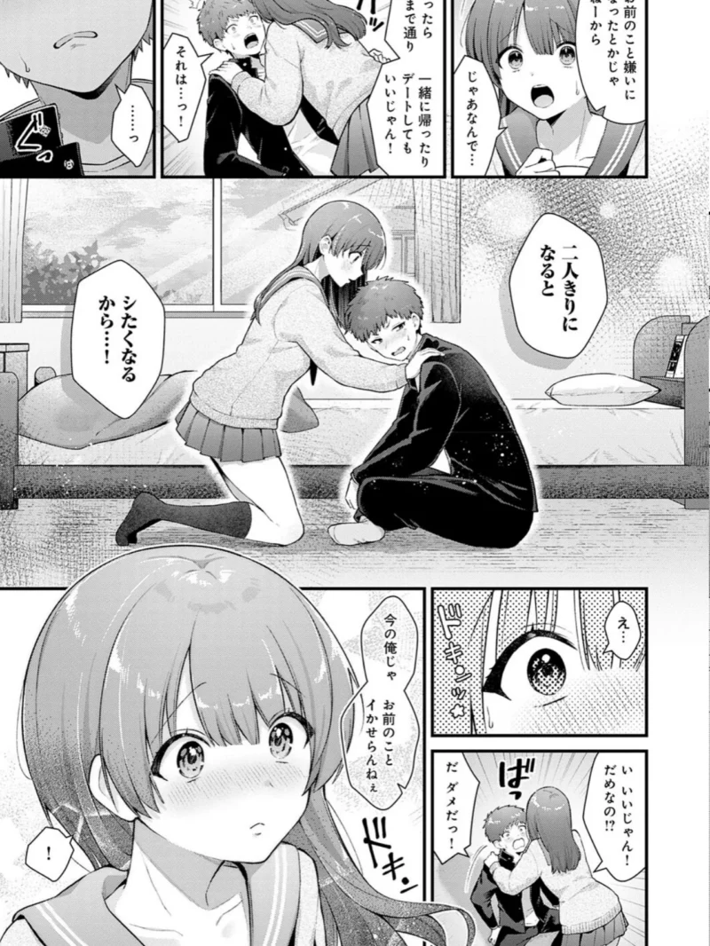 ゆあぴゅあ【デジタル特装版】（餅田こゆび） のサンプル画像15