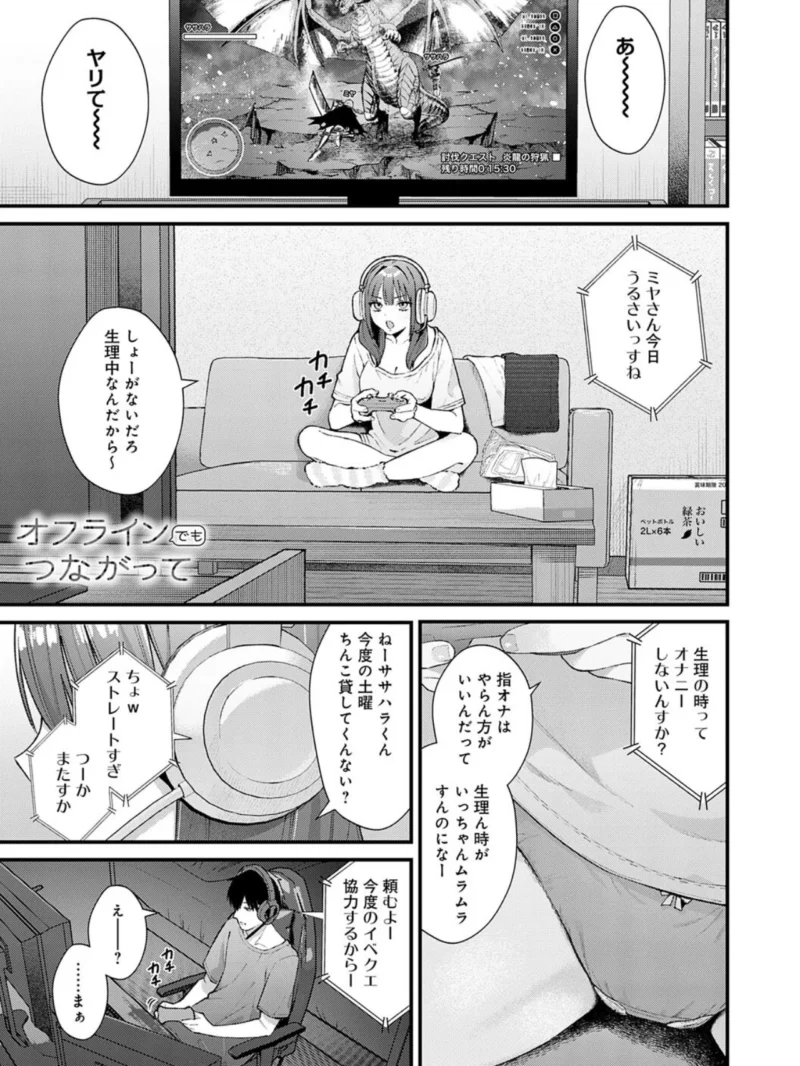 ゆあぴゅあ【デジタル特装版】（餅田こゆび） のサンプル画像16