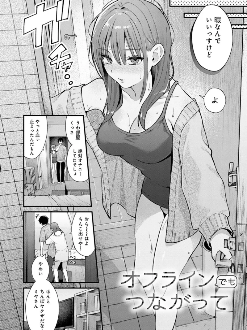 ゆあぴゅあ【デジタル特装版】（餅田こゆび） のサンプル画像17