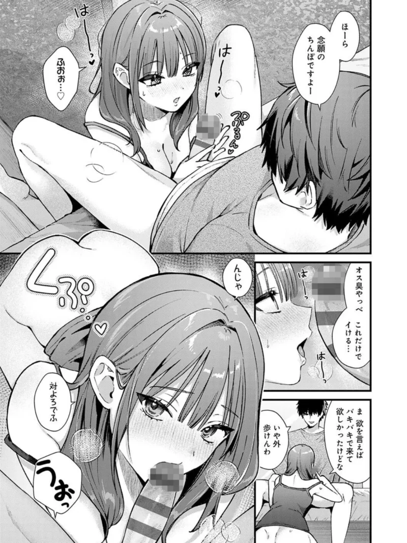 ゆあぴゅあ【デジタル特装版】（餅田こゆび） のサンプル画像18