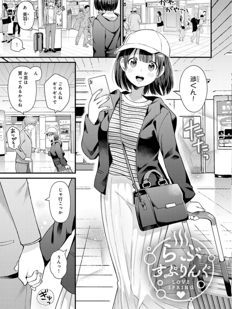 ゆあぴゅあ【デジタル特装版】（餅田こゆび） のサンプル画像21