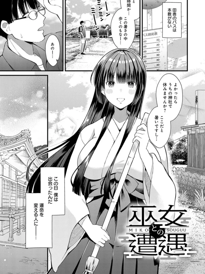 ゆあぴゅあ【デジタル特装版】（餅田こゆび） のサンプル画像23