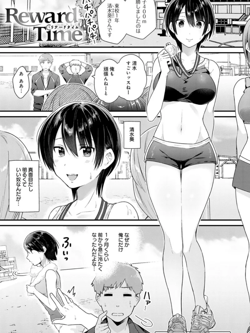 ゆあぴゅあ【デジタル特装版】（餅田こゆび） のサンプル画像24