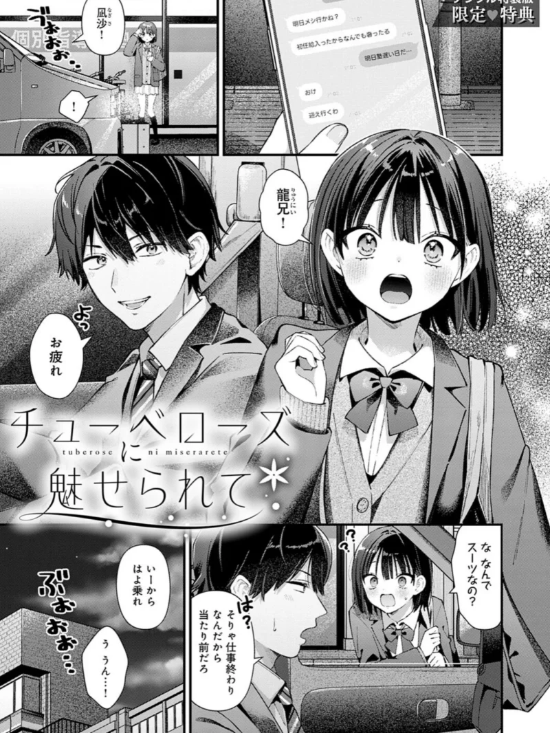 ゆあぴゅあ【デジタル特装版】（餅田こゆび） のサンプル画像26