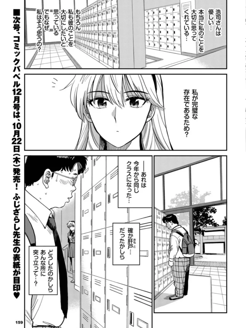 万騎ヶ原美波の過ち（鉢本） のサンプル画像6