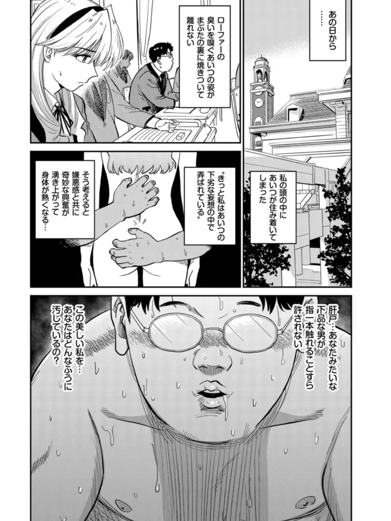 万騎ヶ原美波の過ち（鉢本） のサンプル画像9