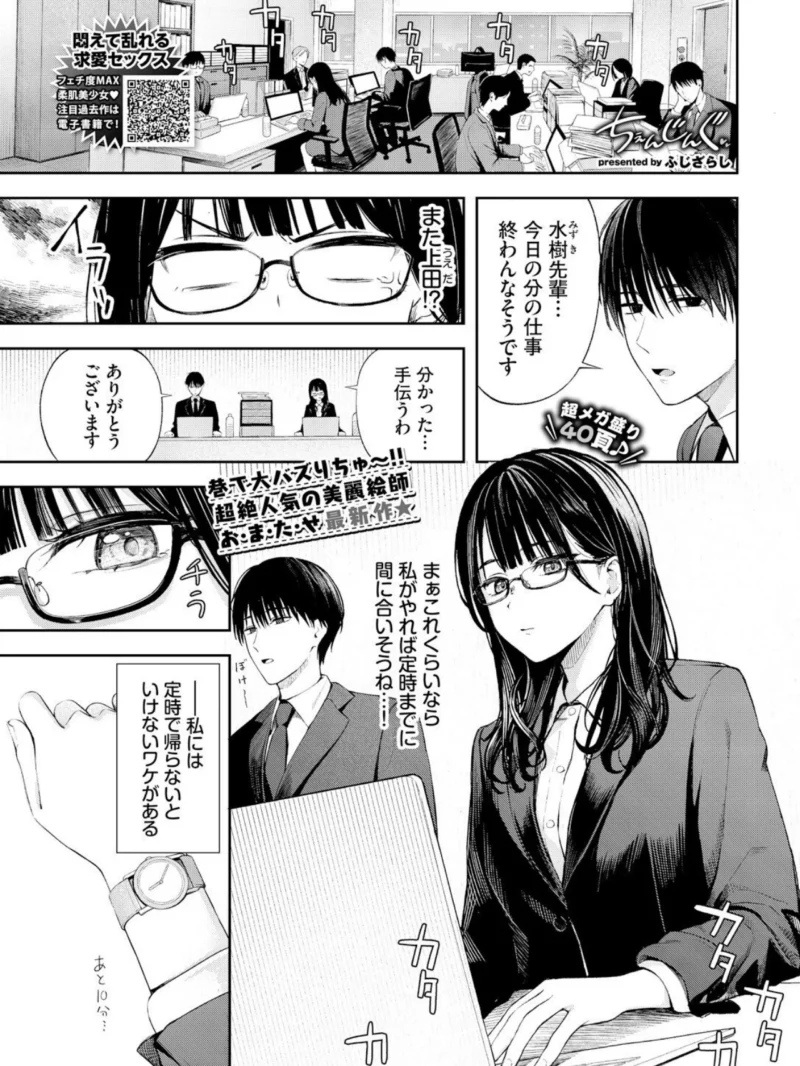 ちぇんじんぐ（ふじざらし） のサンプル画像2