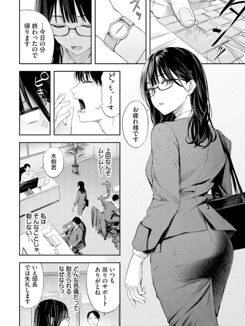 ちぇんじんぐ（ふじざらし） のサンプル画像3