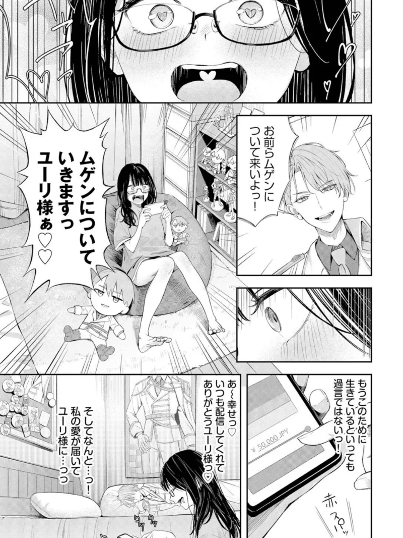 ちぇんじんぐ（ふじざらし） のサンプル画像4