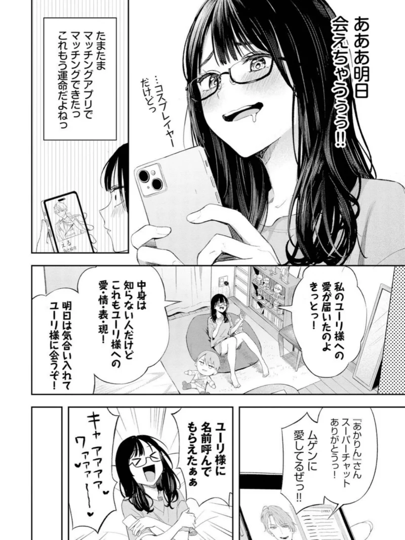 ちぇんじんぐ（ふじざらし） のサンプル画像5