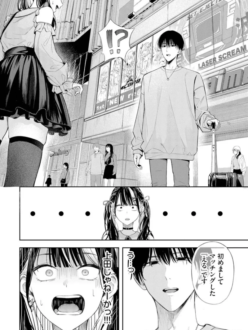 ちぇんじんぐ（ふじざらし） のサンプル画像7