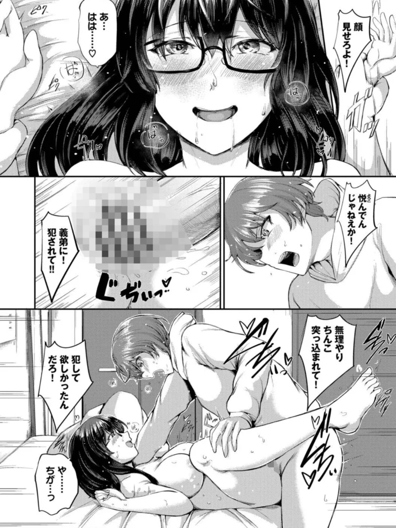 結局、したいだけ…【デジタル特装版】（定宏） のサンプル画像5